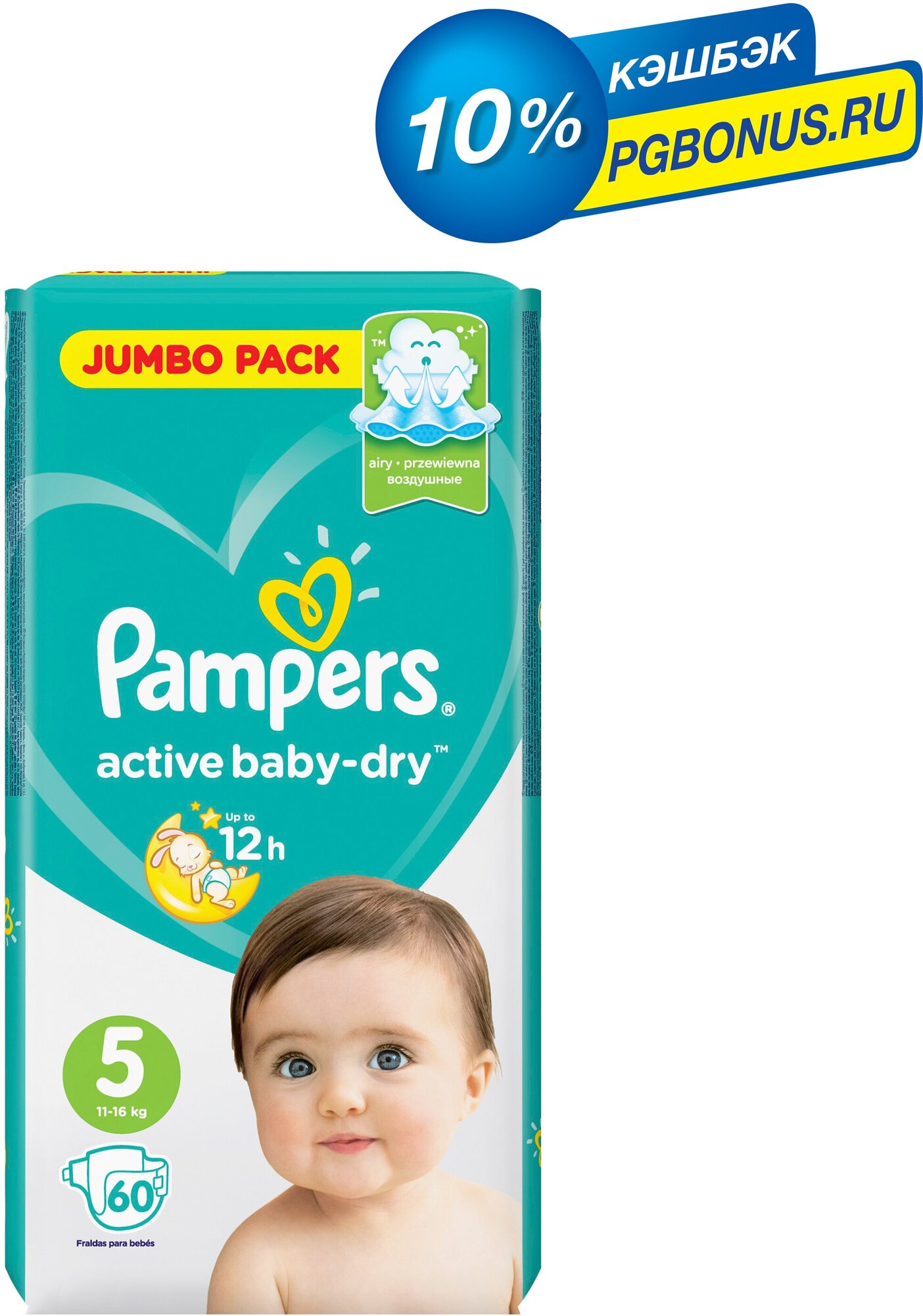 Подгузники Pampers Active Baby-Dry (11-16 кг) 90 шт. - фото №7