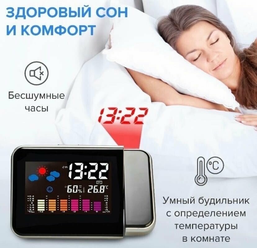 Электронные часы-будильник с проектором/ проектор/термометр - фотография № 9
