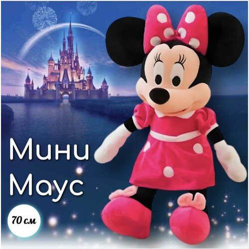 Мягкая игрушка Микки и Минни Маус 70 см / Плюшевая игрушка Микки и Мини Маус