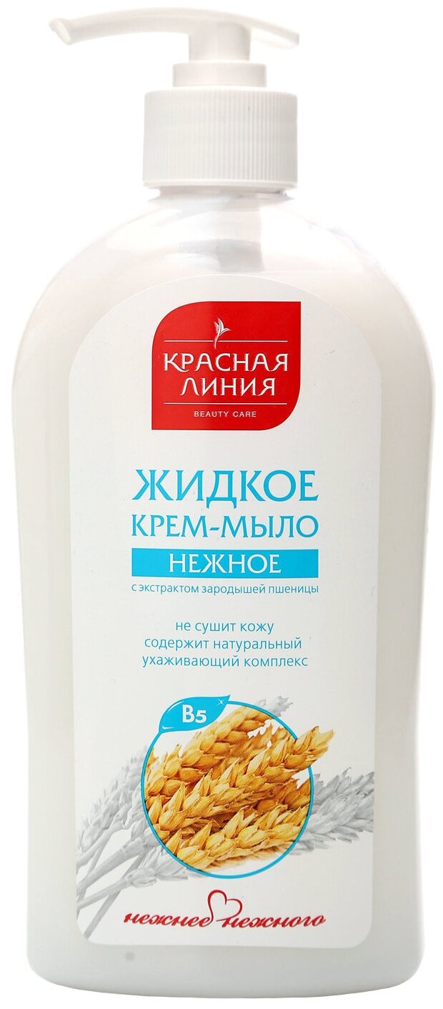 Крем-мыло жидкое Красная линия "Нежное", 520 мл