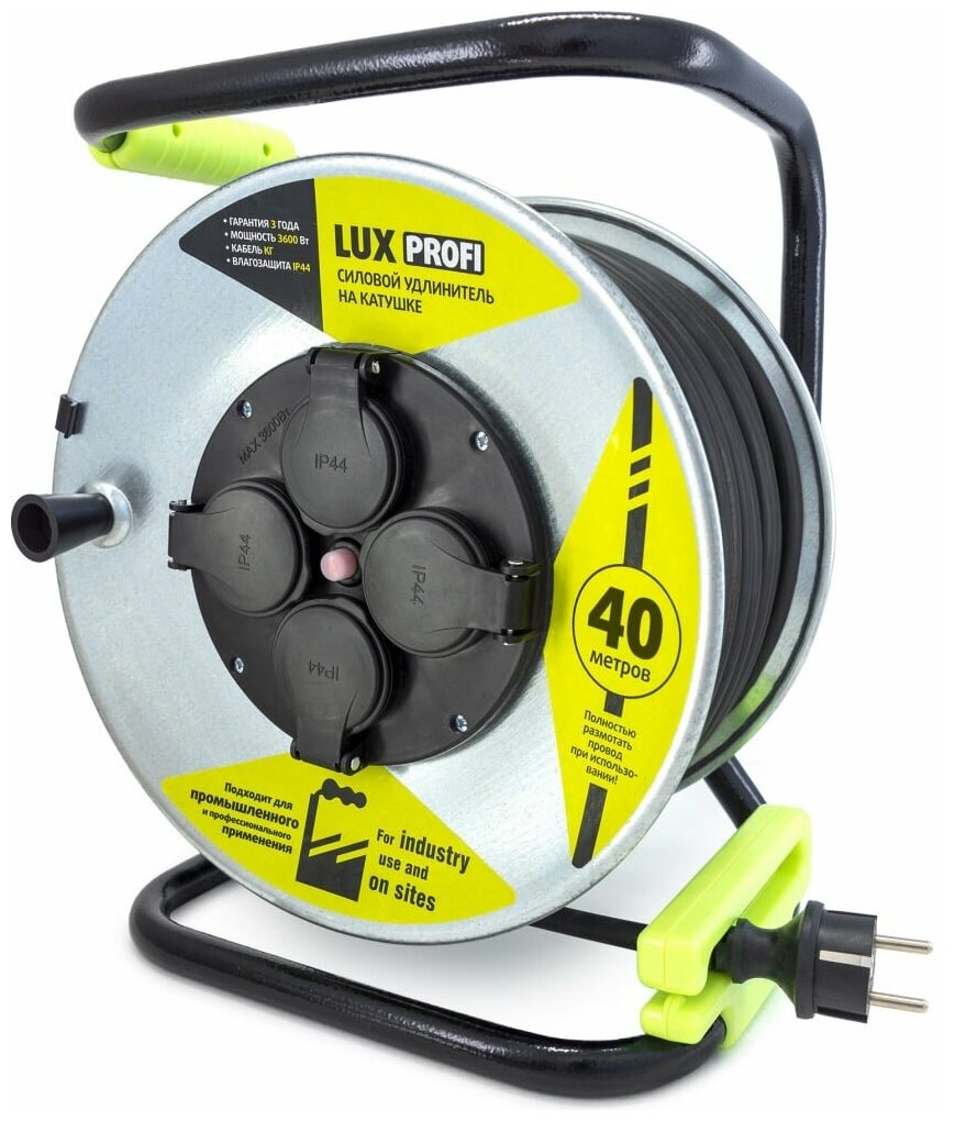 фото Силовой удлинитель на металлической катушке LUX PROFI К4-Е-40 (74240) КГ 3x2.5 40м 16А 4 розетки с заземлением IP44 4606400430148