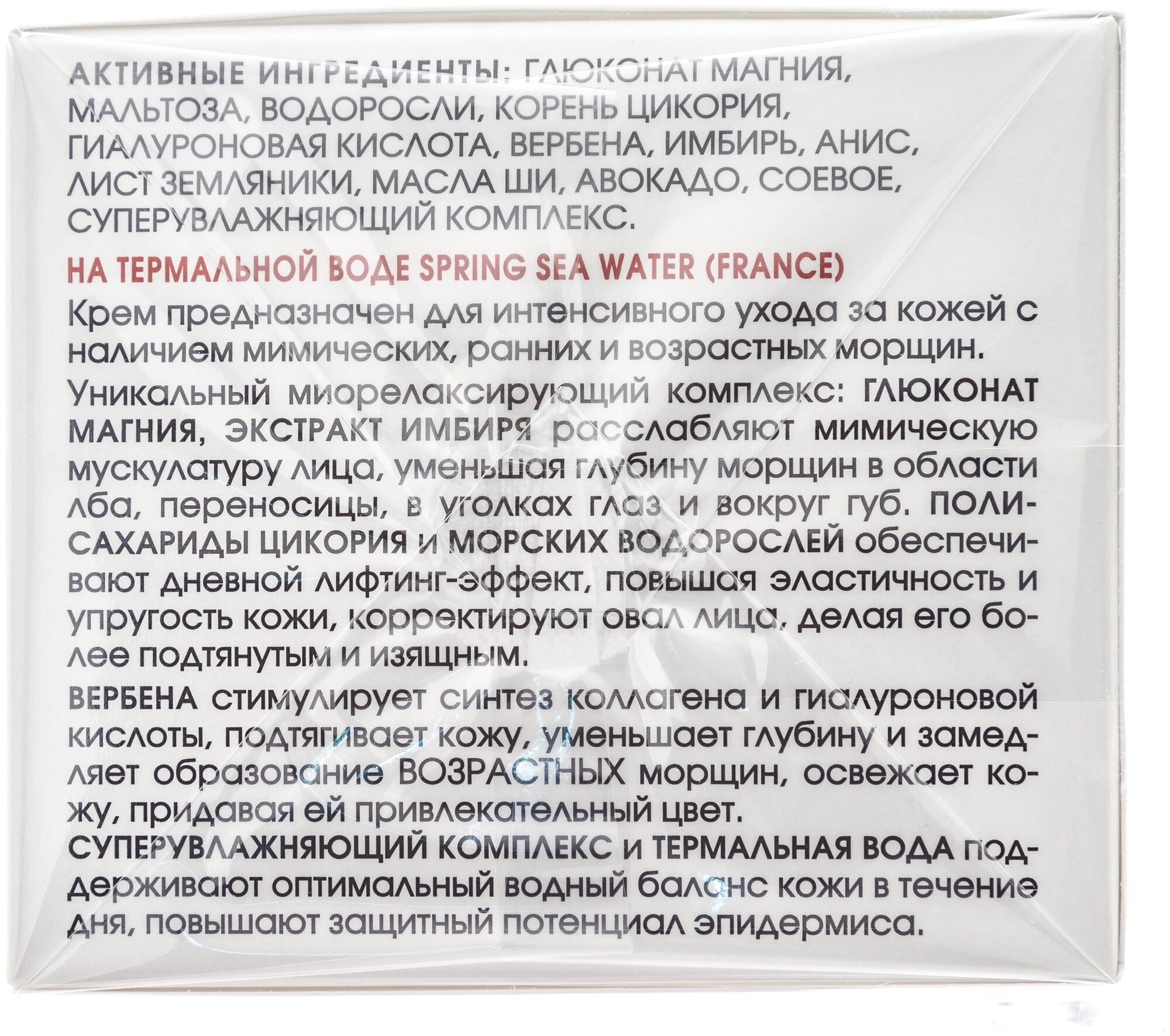 Крем для лица KORA лифтинг от морщин с гиалуроновой кислотой, антивозрастной, 50 мл