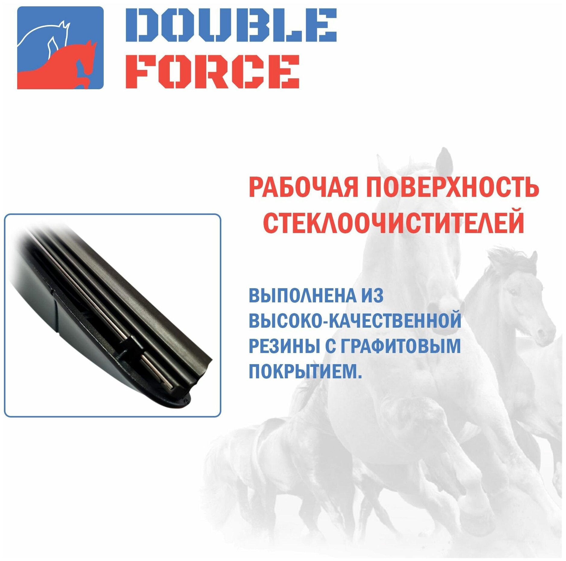 Щетка стеклоочистителя гибридная Double Force 37.5 см, 15", 1 шт. () - фото №5