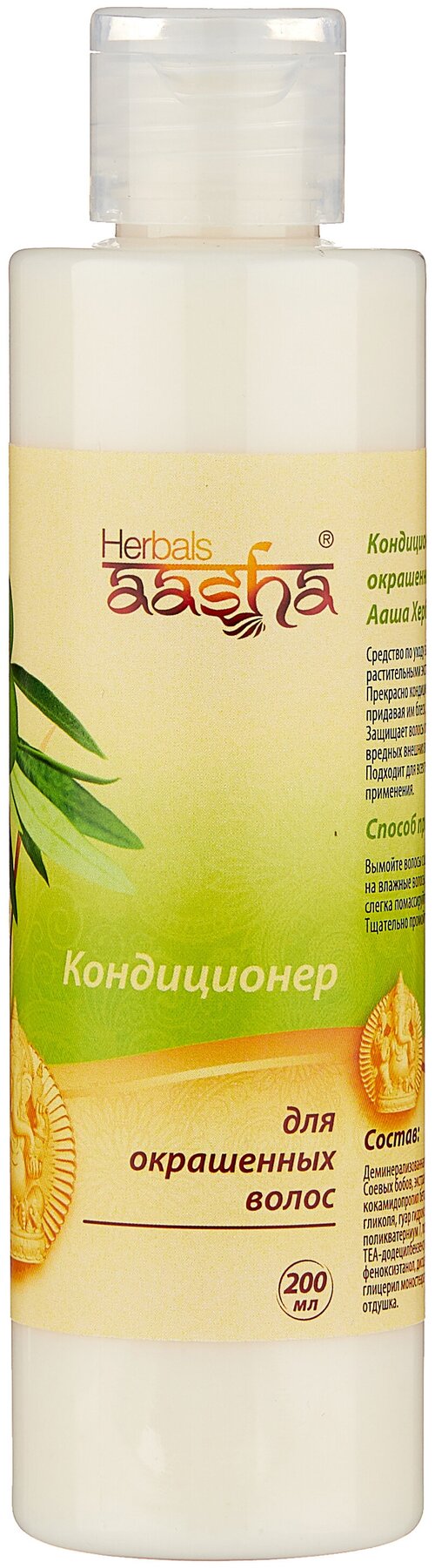 Aasha Herbals кондиционер для окрашенных волос, 200 мл