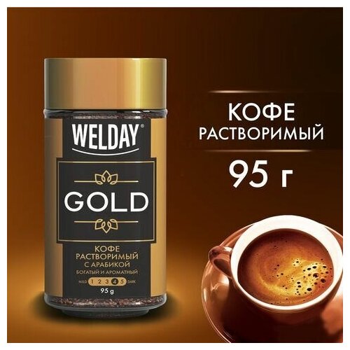 Кофе растворимый WELDAY "GOLD" 95 г, стеклянная банка, сублимированный, 622675