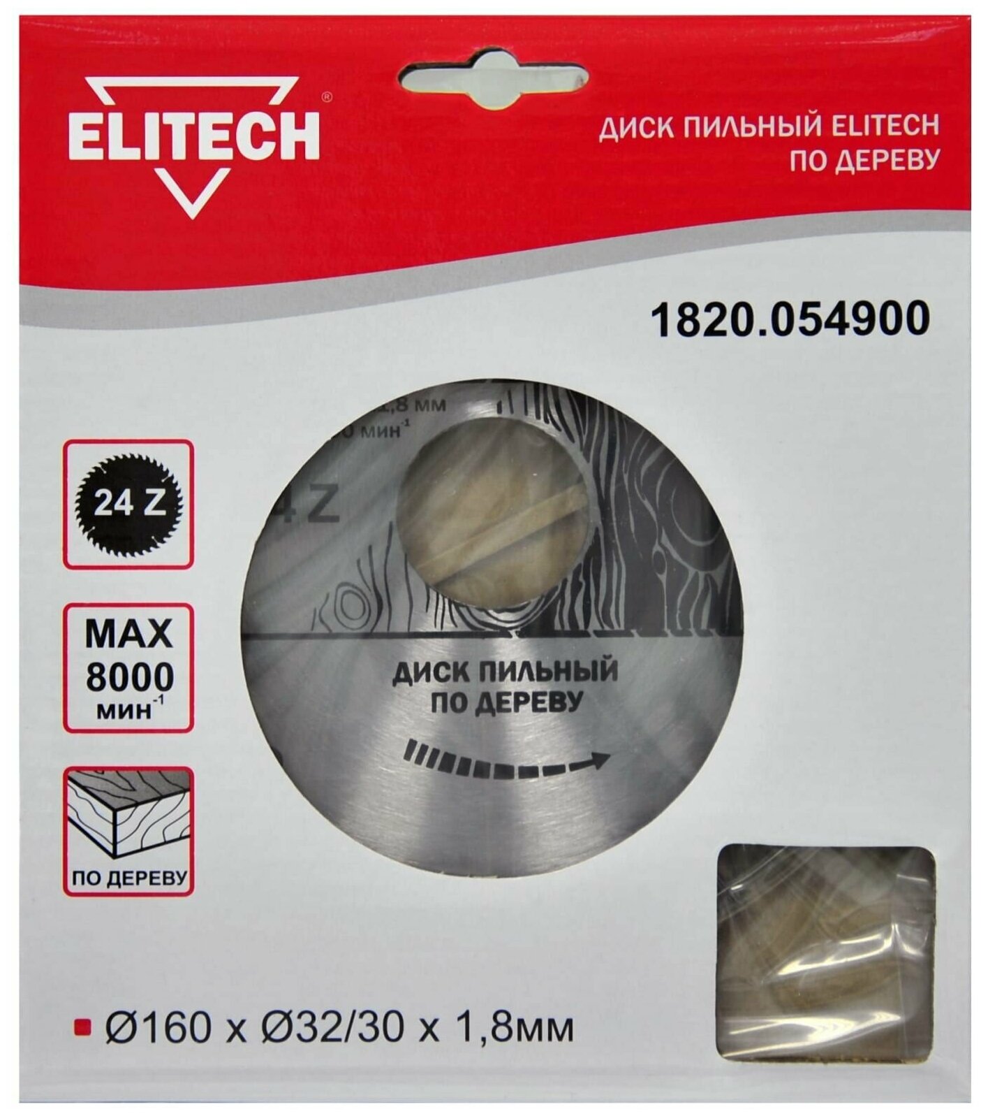 Пильный диск Elitech - фото №1