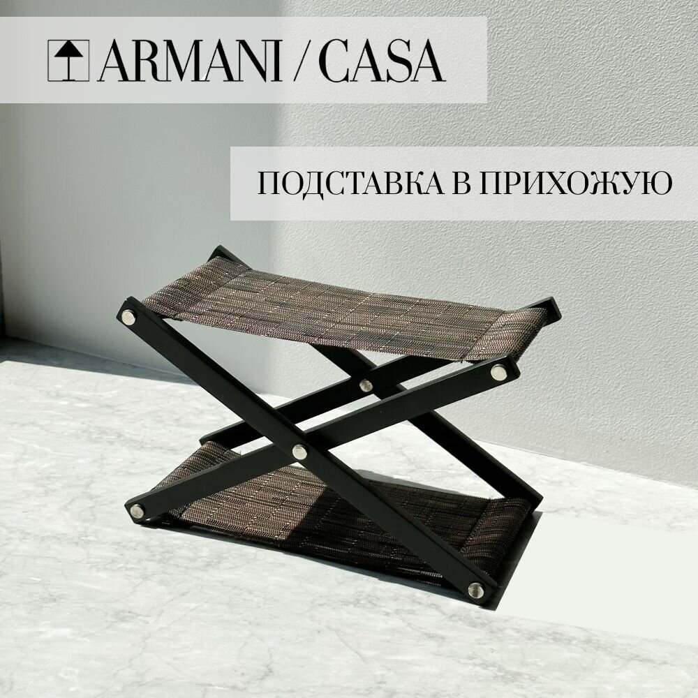Подставка в прихожую Armani/Casa - фотография № 1