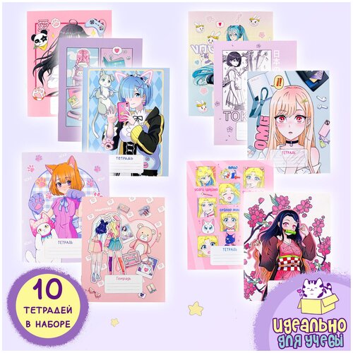 Sweet Cat Shop / Набор Тетрадей в клетку 10 шт для школы
