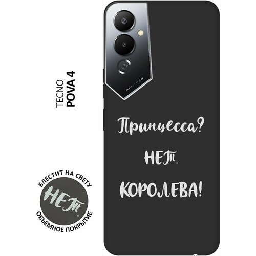 Матовый Soft Touch силиконовый чехол на Tecno Pova 4, Техно Пова 4 с 3D принтом Princes? W черный матовый soft touch силиконовый чехол на tecno pova 4 техно пова 4 с 3d принтом space w черный