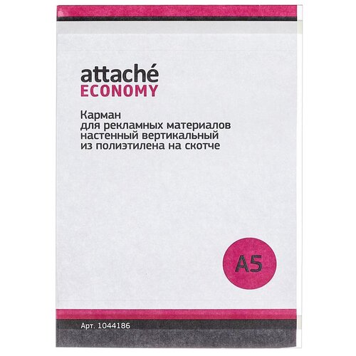 Карман настенный вертикальный Attache Economy (А5, полиэтилен на скотче, 210х148мм) 5шт.