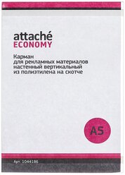 Карман Attache Economy настенный A5 вертикальный 1044186, прозрачный