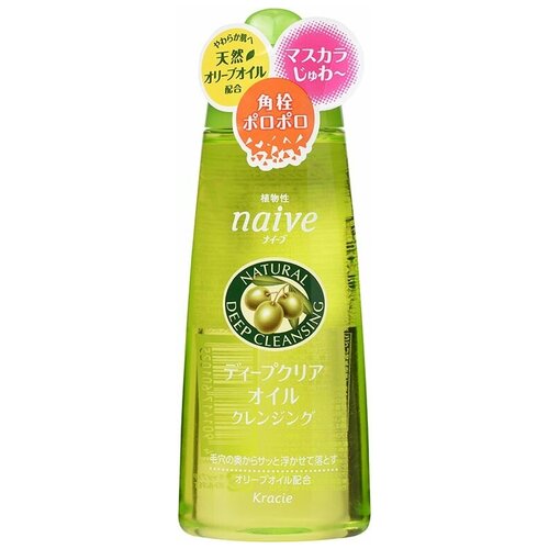 KRACIE Naive Гидрофильное масло для глубокой очистки пор и снятия макияжа с экстрактом оливки,170 мл