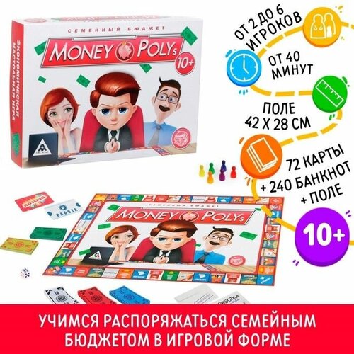 Настольная экономическая игра MONEY POLYS Семейный бюджет, 10+