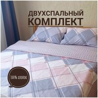 Комплект постельного белья KA-textile, Поплин, 2-х спальный, наволочки 50х70, Вдохновение