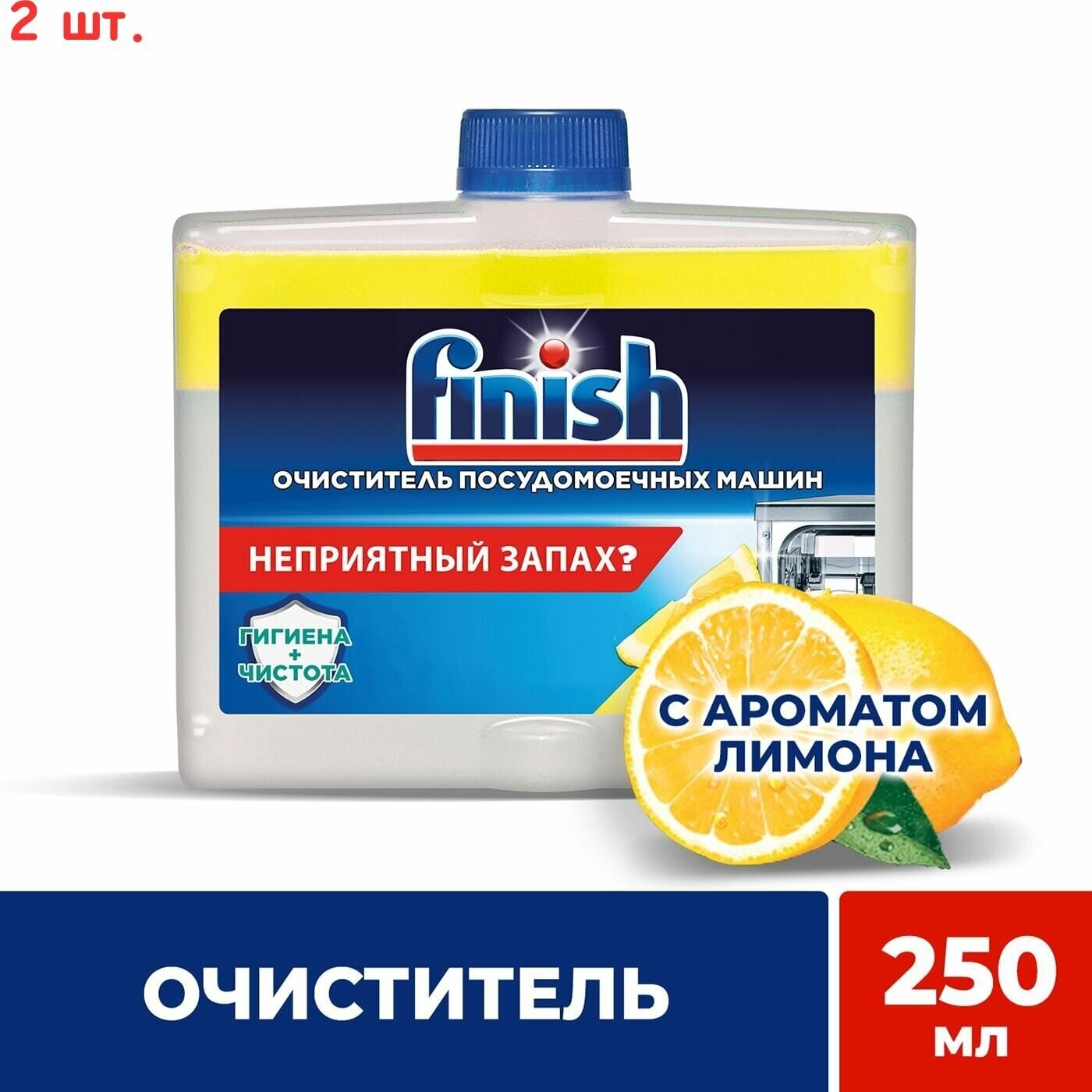 Средство чистящее для посудомоечных машин Лимон 250мл (2 шт.)