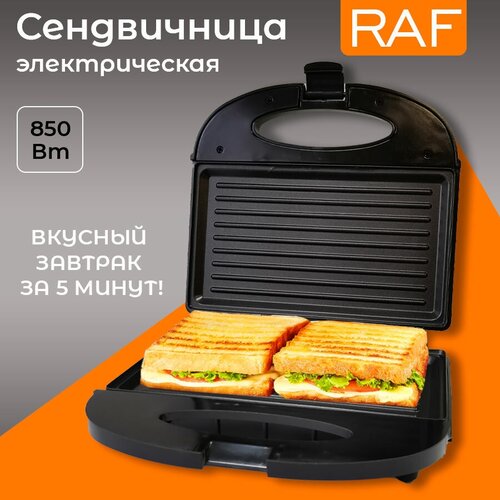 Сендвичница электрическая RAF R.211 гриль тостер для сендвичей мультипекарь бутербродница