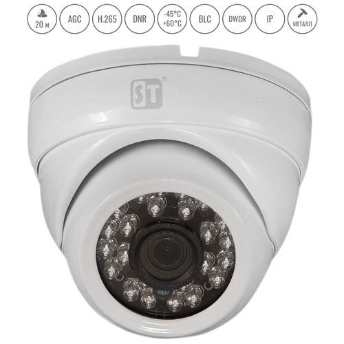 Уличная видеокамера ST-S2543, IP, 2MP, (3.6mm)