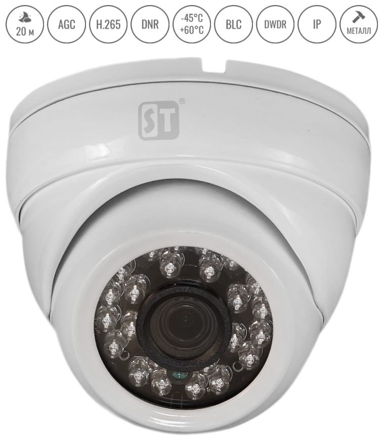 Уличная видеокамера ST-S2543, IP, 2MP, (3.6mm)