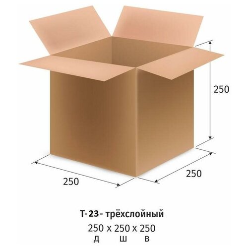 Коробка для переезда 25х25х25 50 шт. Короб для хранения. Упаковка для маркетплейсов.