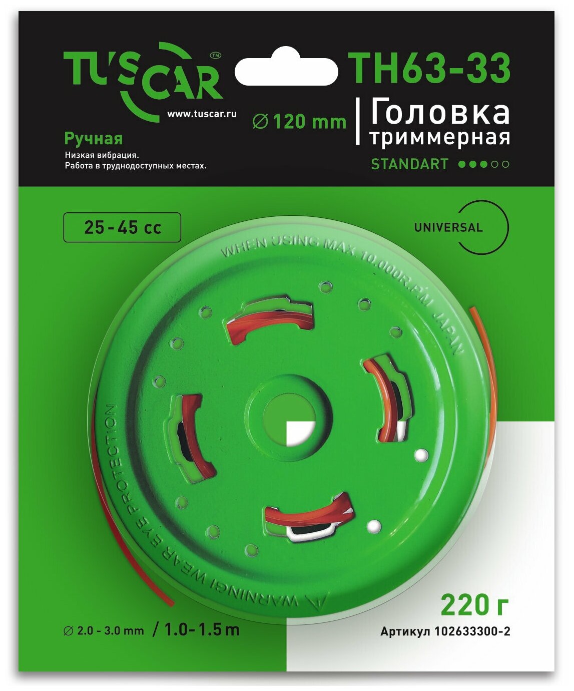 Головка триммерная TUSCAR TH63-33 universal Standart