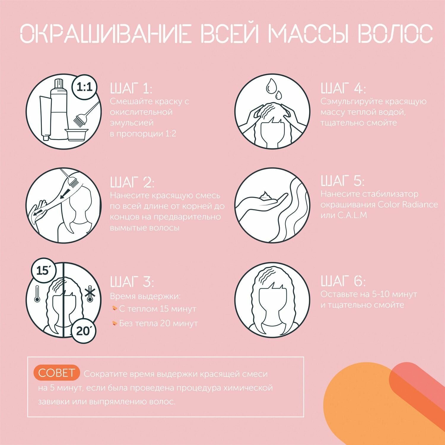 Londa Professional Ammonia Free - Интенсивное тонирование волос (без аммиака) 10/0 яркий блонд 60 мл - фото №16
