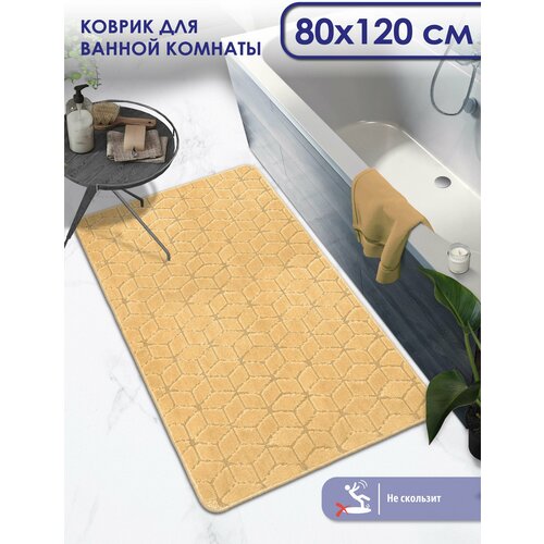 Коврик для ванной. Прикроватный коврик. Противоскользящий. SHAHINTEX РР 80х120 002 крем-брюле 78