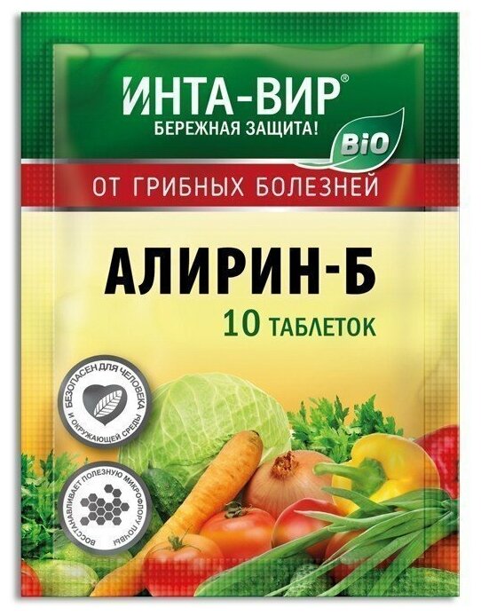 Инта-вир Фунгицид Алирин-Б, 10 шт. х 100 г