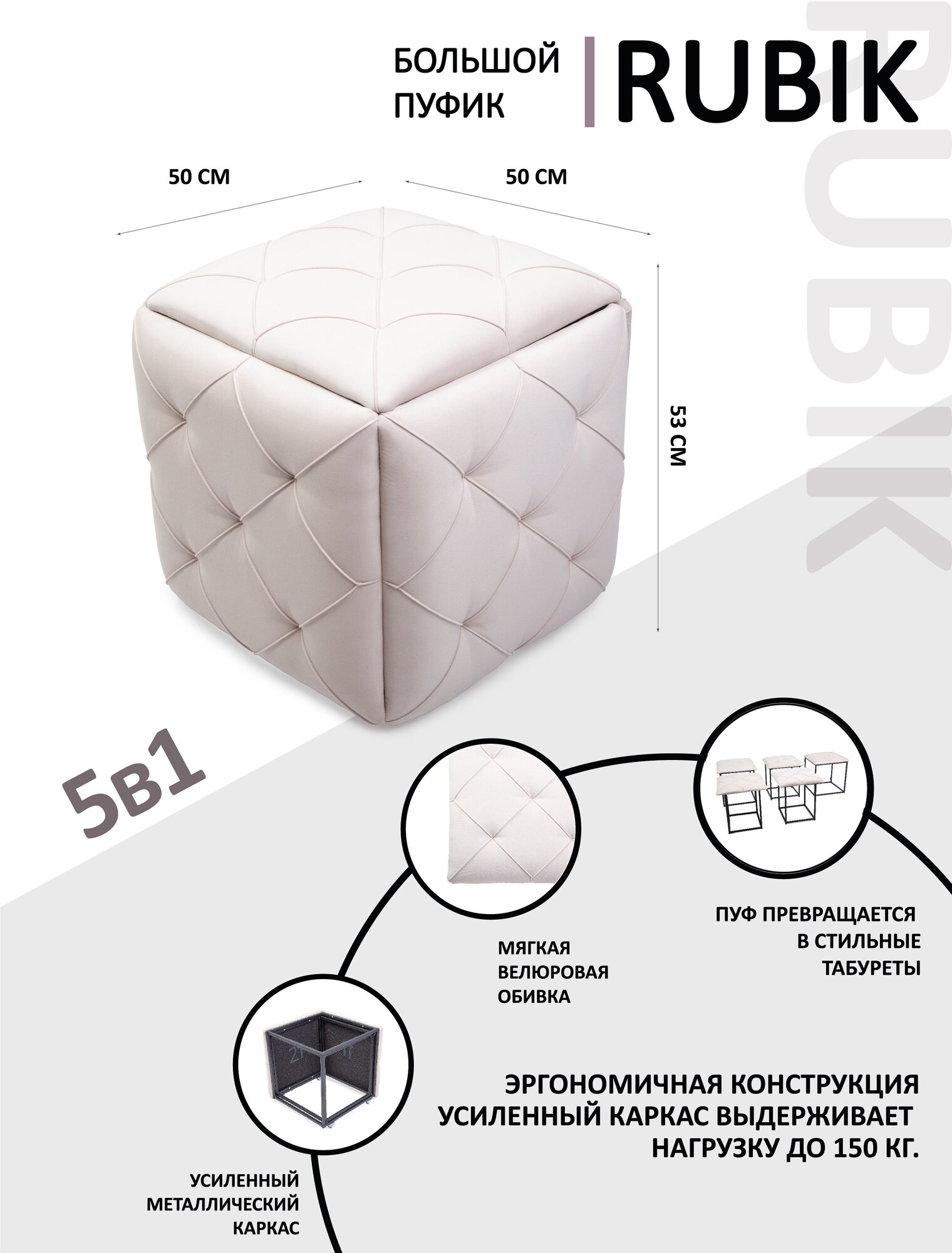 фото Большой пуфик RUBIK