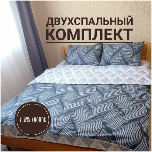 Комплект постельного белья KA-textile, Перкаль, 2-х спальный, наволочки 50х70, Эшер