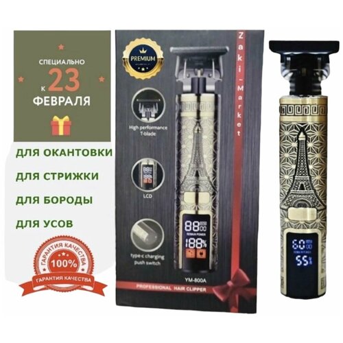 Триммер для бороды Триммер для носа Беспроводной триммер для бороды усовТриммер для волос Набор для стрижки волос 179000₽