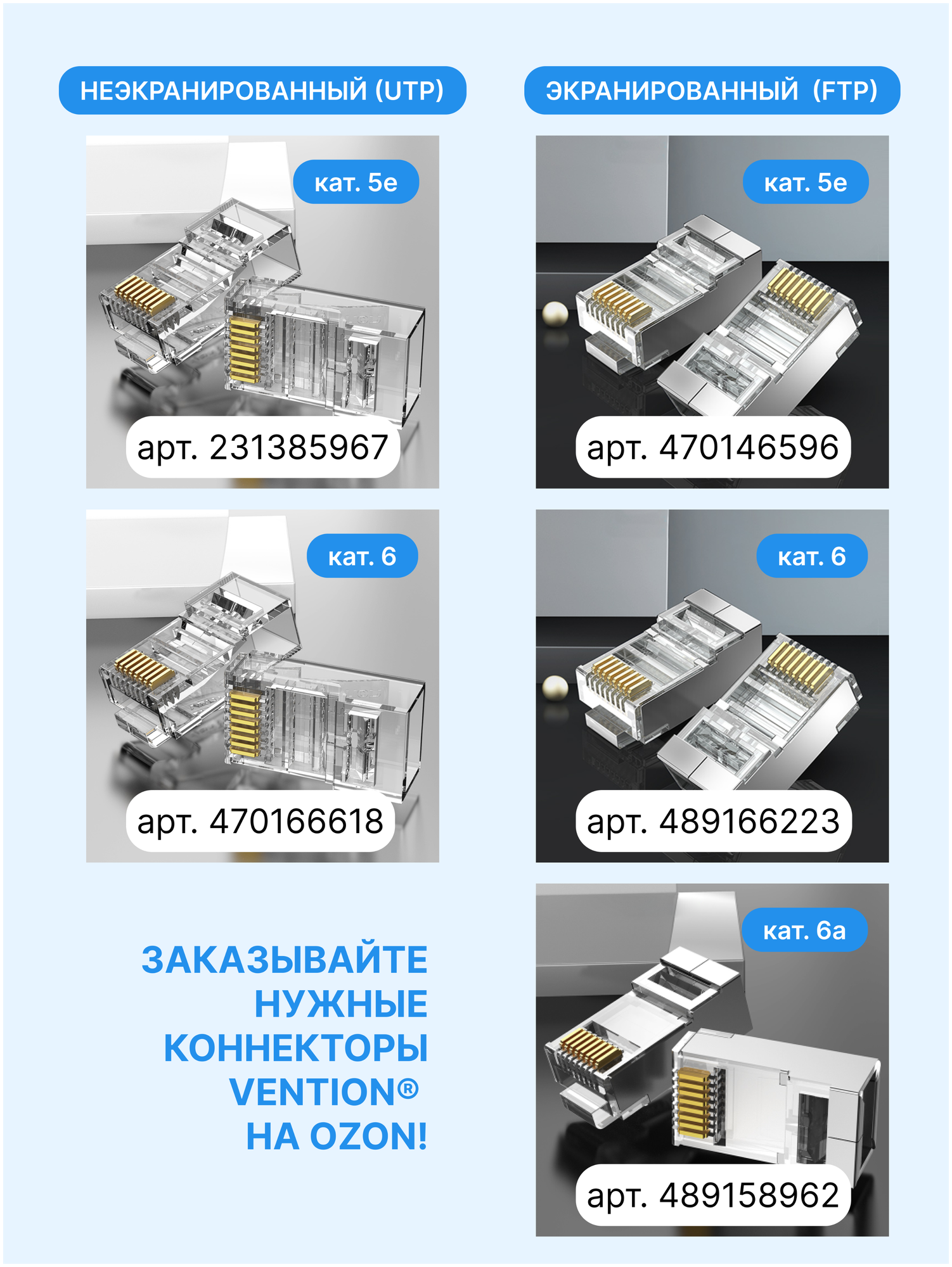 Коннектор Vention RJ45 (8p8c), FTP cat. 7, под витую пару (10шт.) - фото №10