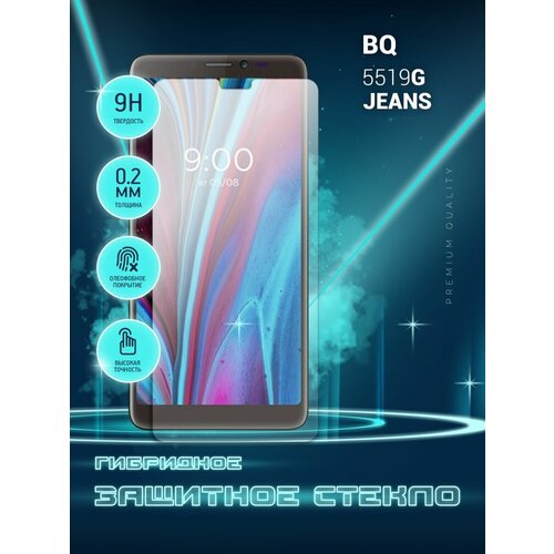 Защитное стекло для BQ 5519G JEANS, БиКью 5519Г Джинс на экран, гибридное (пленка + стекловолокно), Crystal boost