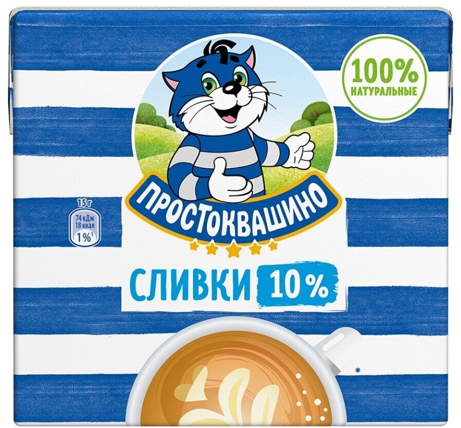 Сливки ультрапастеризованные Простоквашино 10% 500г, Россия