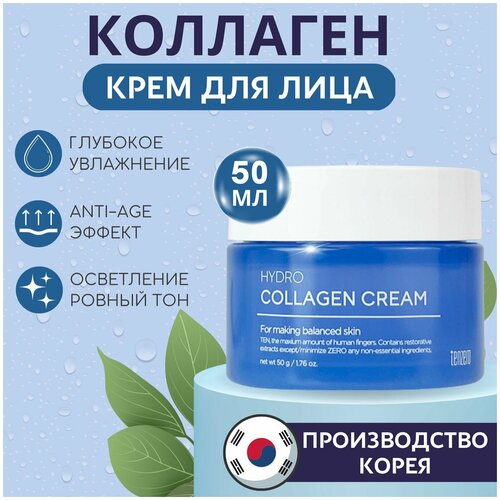 Tenzero Hydro Collagen Cream, 50гр