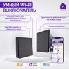 Фото #9 Умный клавишный выключатель