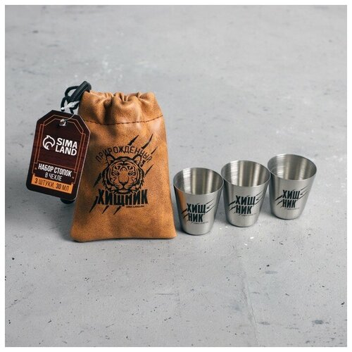 Набор стопок Прирожденный хищник 3 шт 571₽