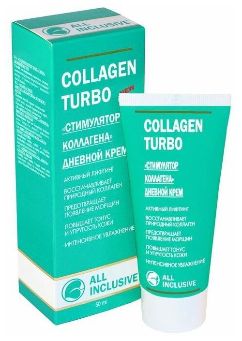 All Inclusive крем для лица Стимулятор коллагена Collagen Turbo дневной, 50 мл