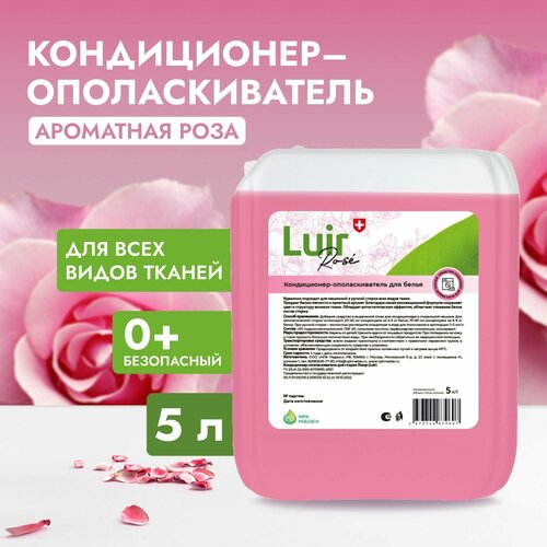 Кондиционер-ополаскиватель для белья Luir Rose 5л, Люир Розе с антистатическим эффектом для машинной и ручной стирки