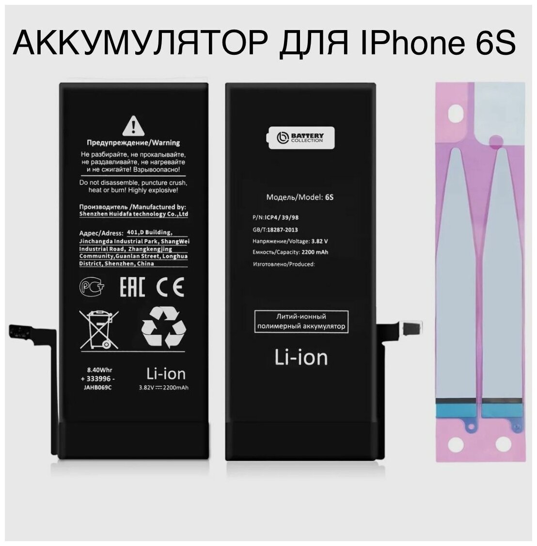 Аккумулятор для Apple iPhone 6S - усиленная 2200 mAh - Battery Collection (Премиум)