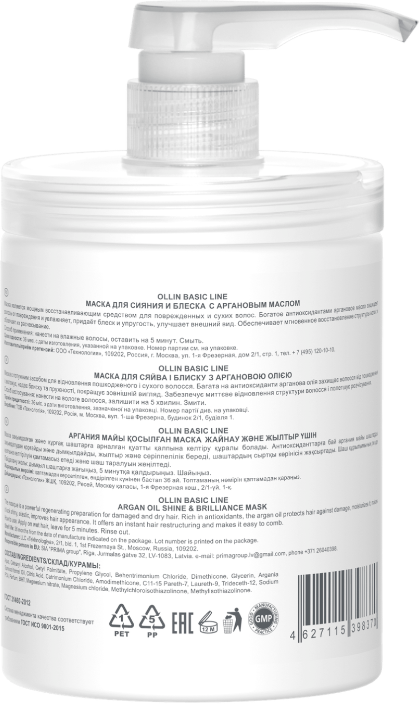 Ollin Professional Маска для сияния и блеска с аргановым маслом 650 мл (Ollin Professional, ) - фото №2