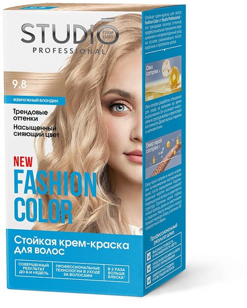 Набор из 3 штук Крем-краска для волос STUDIO FASHION COLOR 50/50/15 мл Жемчужный блондин 9.8