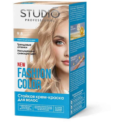 Набор из 3 штук Крем-краска для волос STUDIO FASHION COLOR 50/50/15 мл Жемчужный блондин 9.8