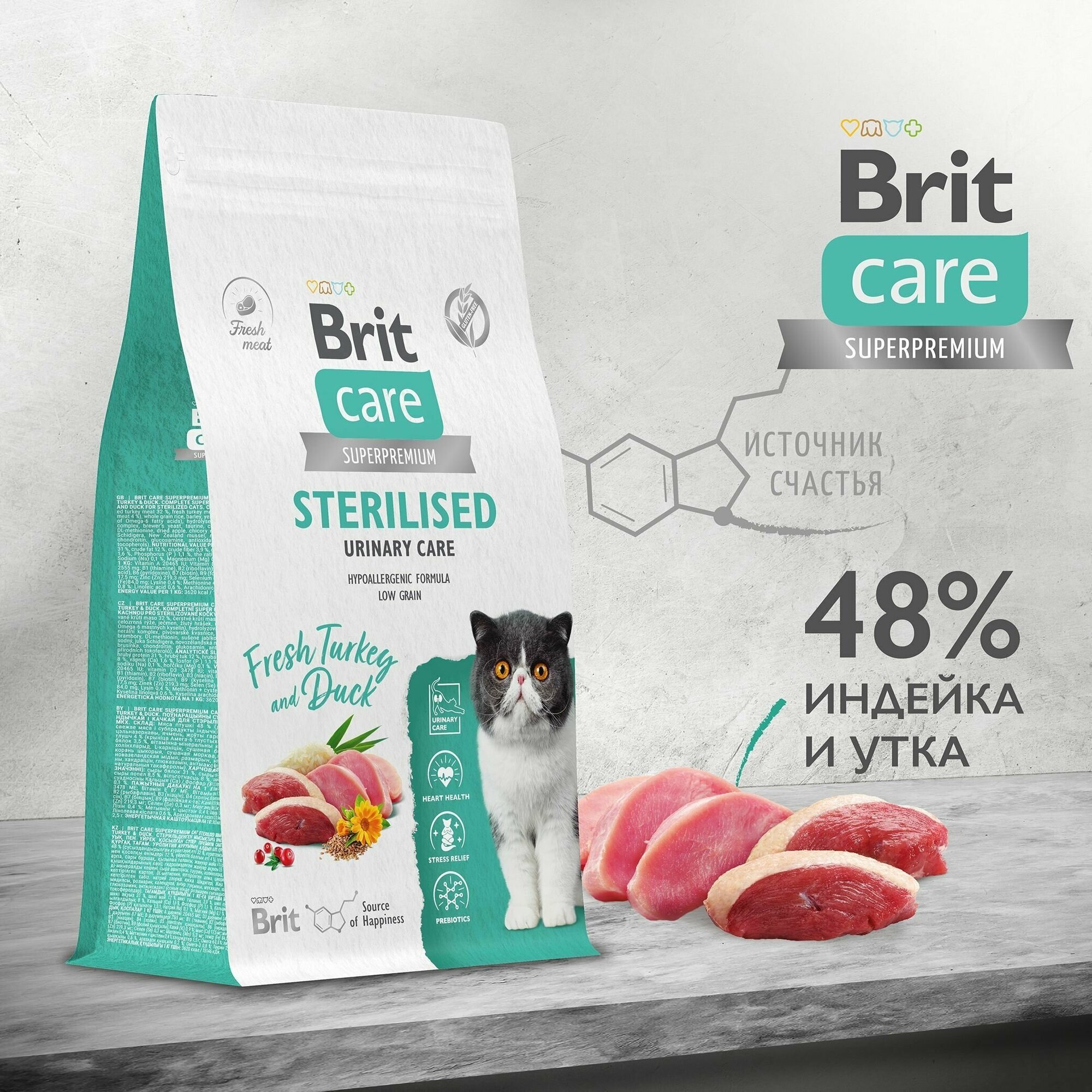 Сухой корм для стерилизованных кошек Brit Care Cat Sterilised Urinary Care , профилактика МКБ, с индейкой и уткой 1,5 кг - фотография № 5