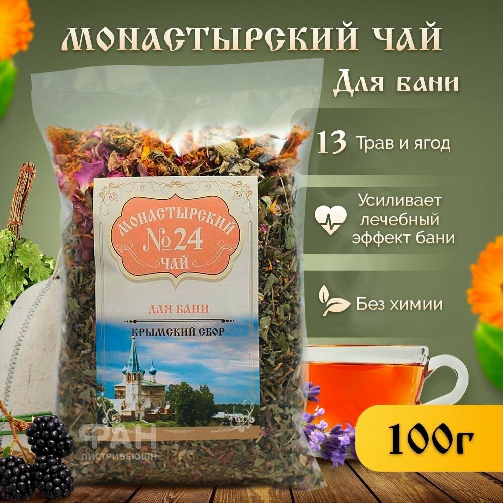 Монастырский чай №24 Для бани, 100 гр.