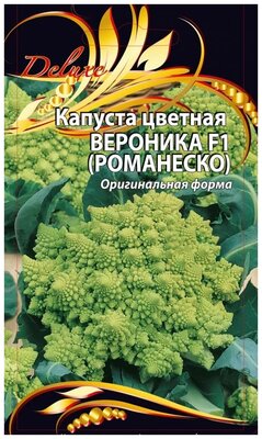 Семена Ваше хозяйство Капуста Цветная Вероника F1 (Романеско), 10 шт