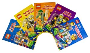 Набор книг с игрушкой LEGO - Город веселья, Время играть, Весёлые приключения, Спасательные операции, Полный вперёд!