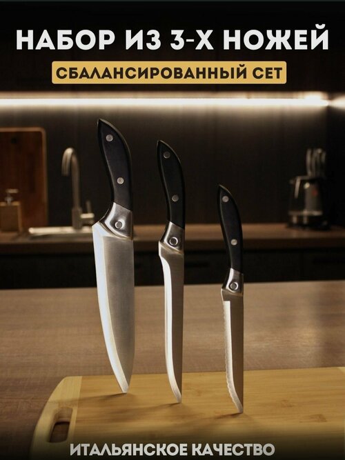 Набор кухонных ножей Sanliu 666, очень острый, шеф нож, филейный нож, зубчатый нож