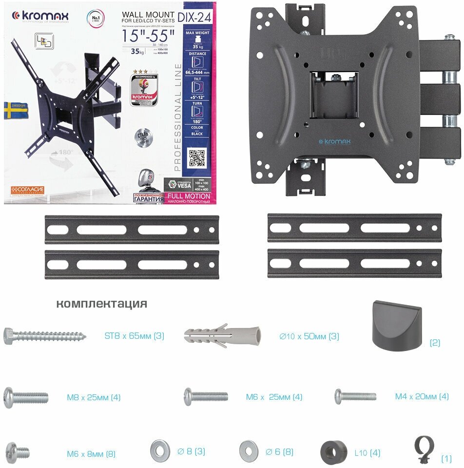 Кронштейн Kromax Black (DIX-24) - фотография № 6