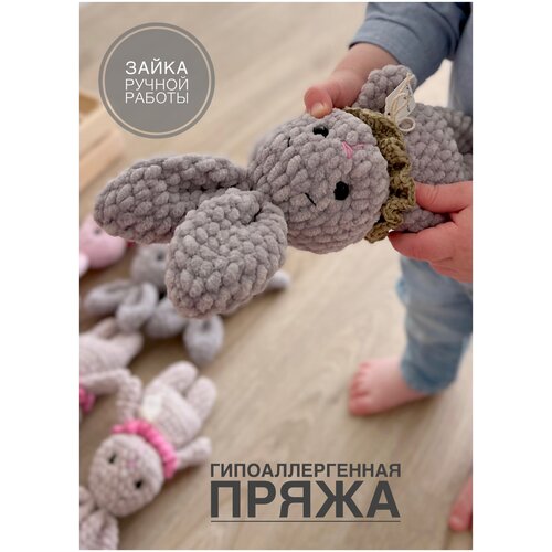 Мягкая игрушка, Амигуруми, Вязаный зайчик серый