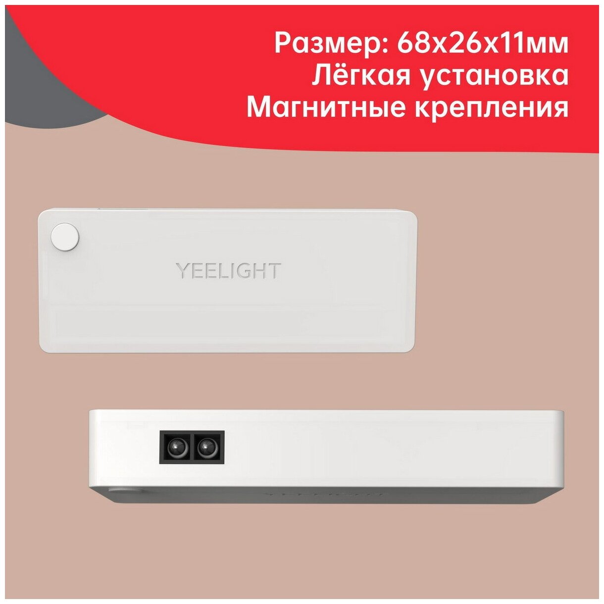 Беспроводной светильник для мебели Yeelight Sensor Drawer Light (White) YLCTD001 - фотография № 15